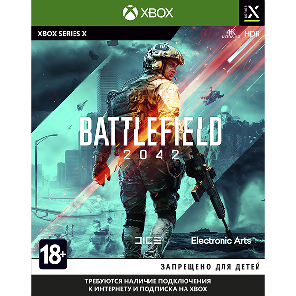 Гра Battlefield 2042 для Xbox Series X