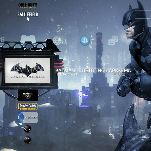 Встановлення Ігор Sony PlayStation 3