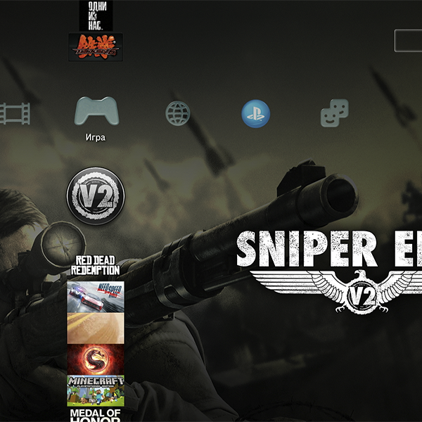 Встановлення Ігор Sony PlayStation 3